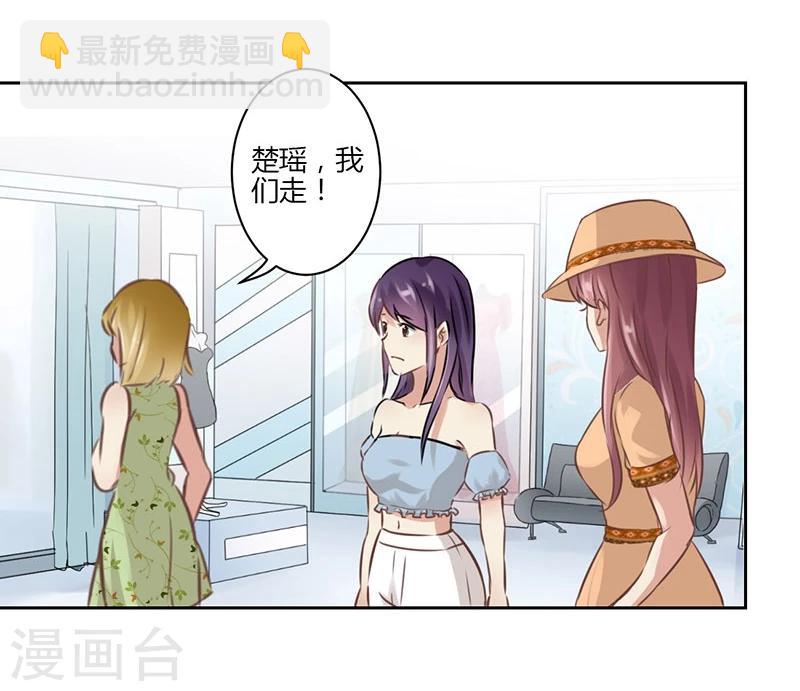 重生豪門之強勢歸來 - 第34話 - 6