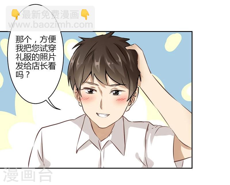 重生豪門之強勢歸來 - 第34話 - 3