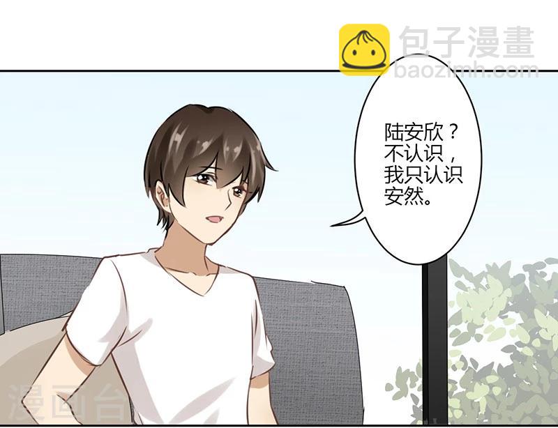 重生豪門之強勢歸來 - 第34話 - 1