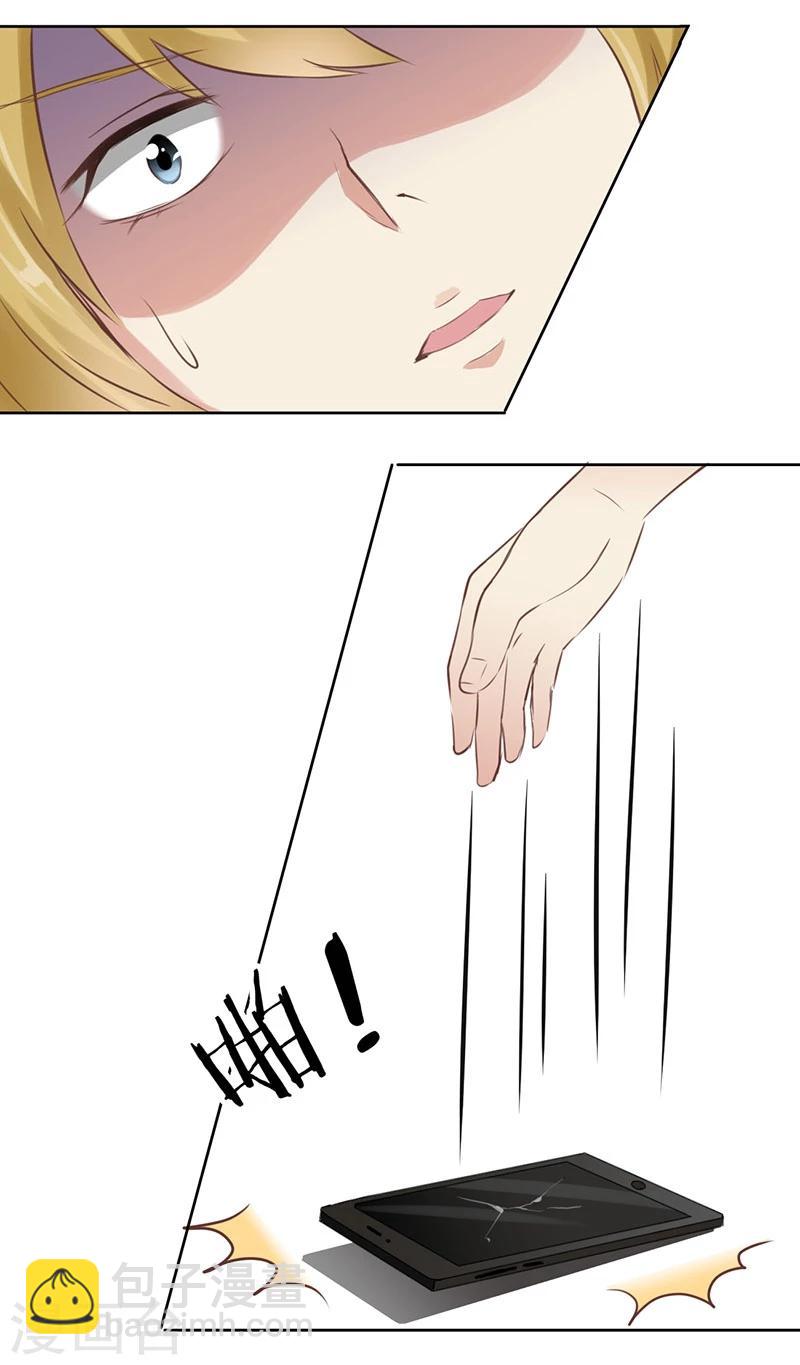 重生豪門之強勢歸來 - 第34話 - 3