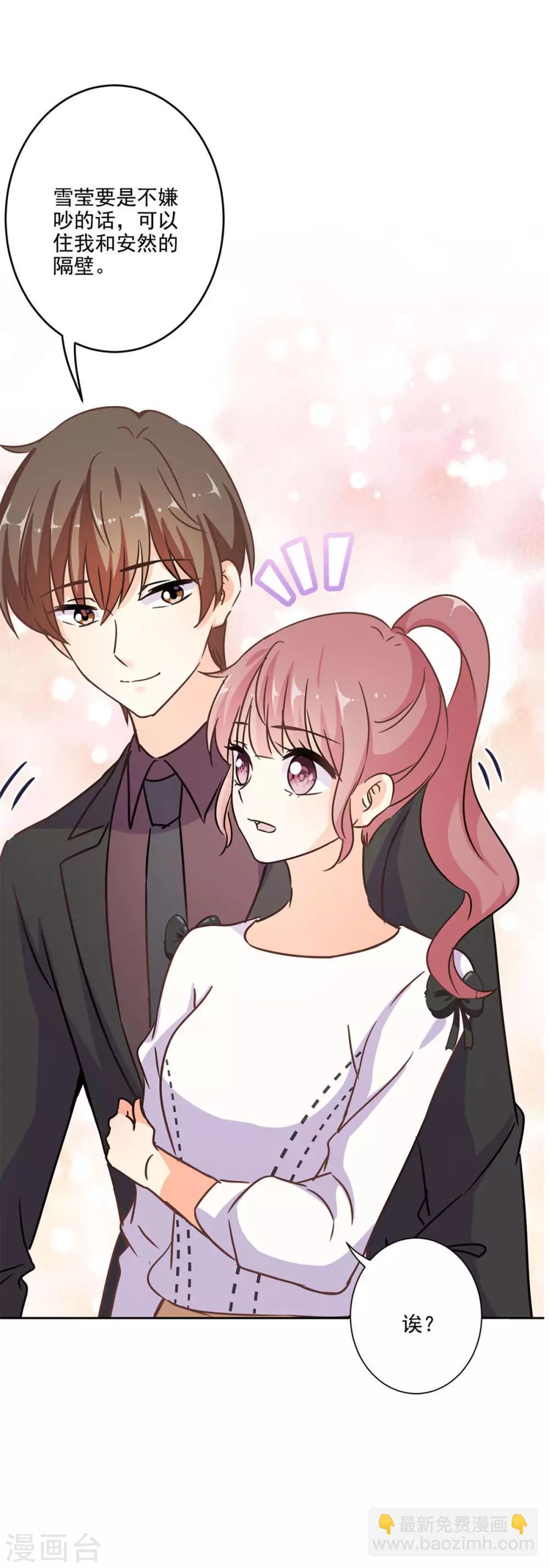 重生豪門之強勢歸來 - 第二季序章 - 4