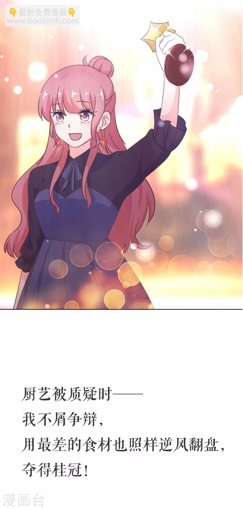 重生豪門之強勢歸來 - 第二季序章 - 2