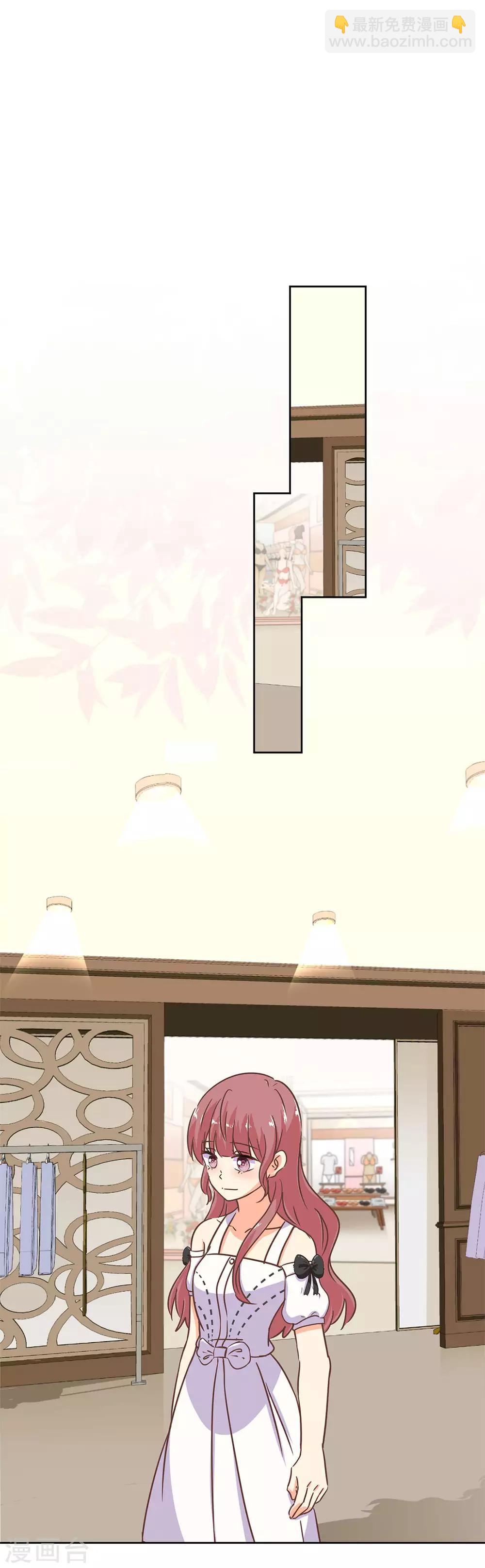 重生豪門之強勢歸來 - 第二季第3話 顏如玉 - 3