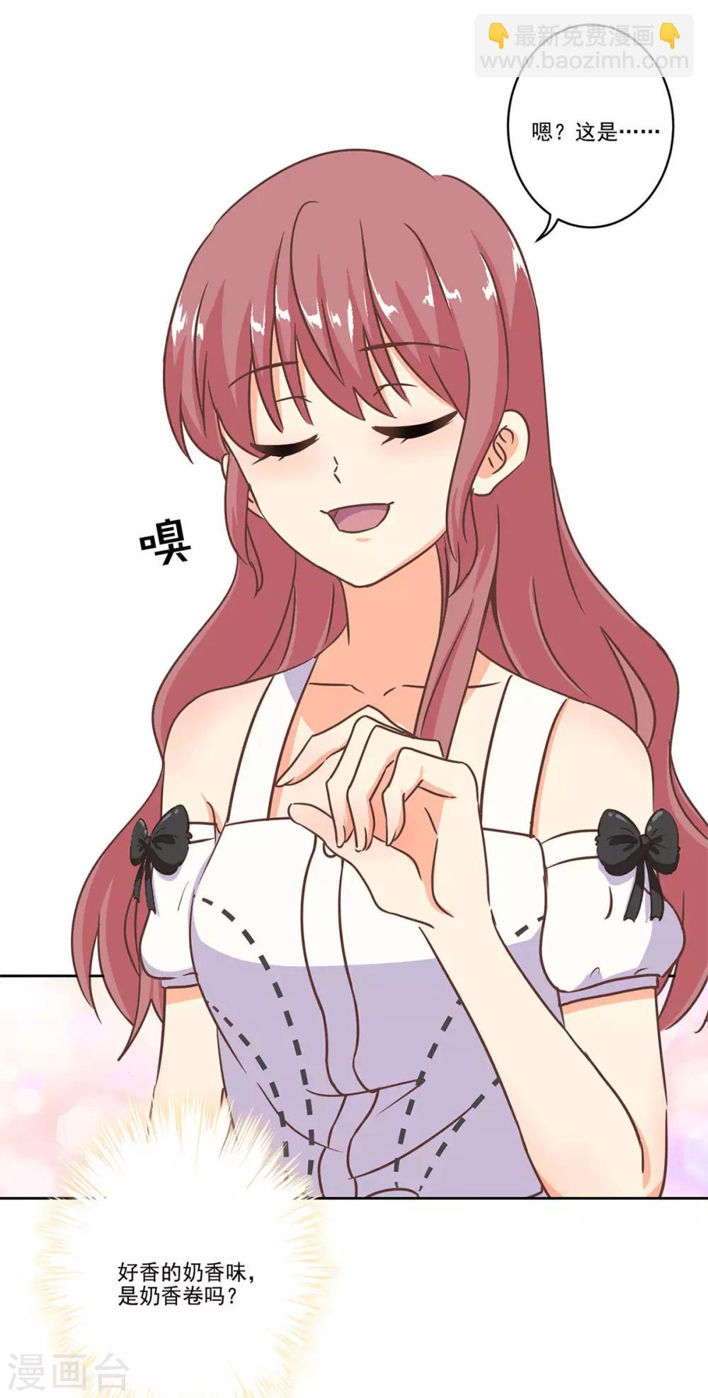 重生豪門之強勢歸來 - 第二季第3話 顏如玉 - 4