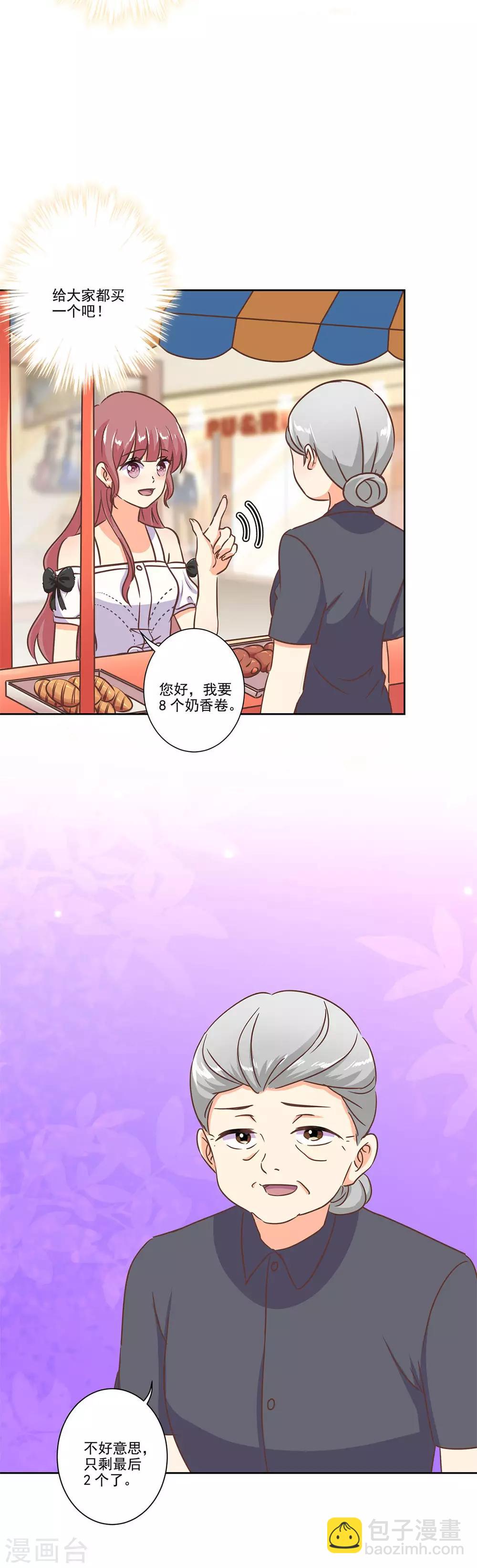 重生豪門之強勢歸來 - 第二季第3話 顏如玉 - 5