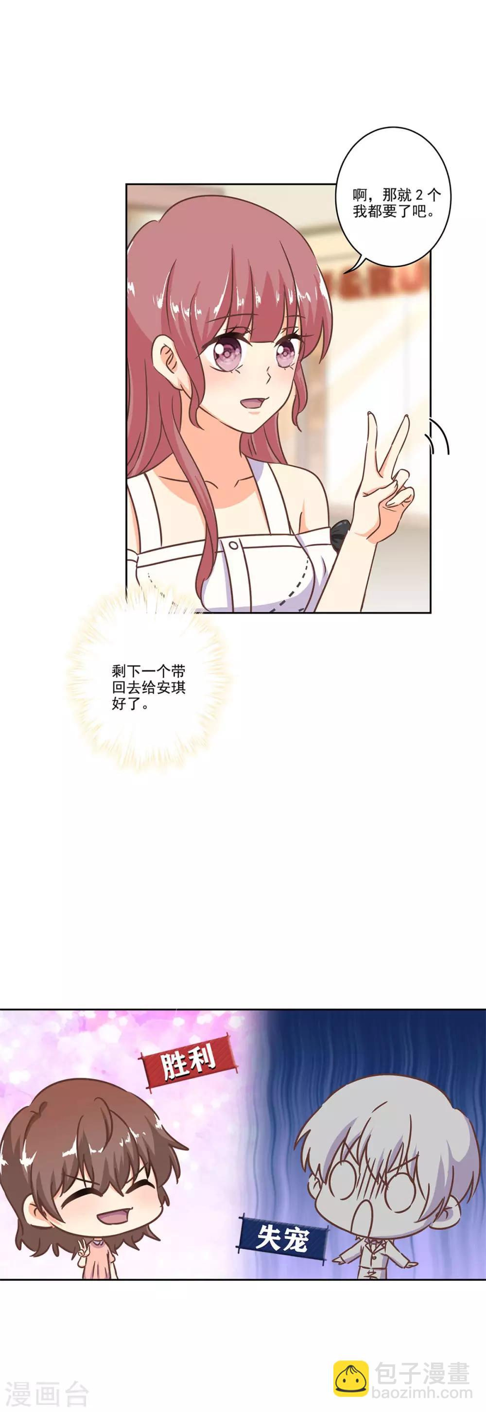 重生豪門之強勢歸來 - 第二季第3話 顏如玉 - 1