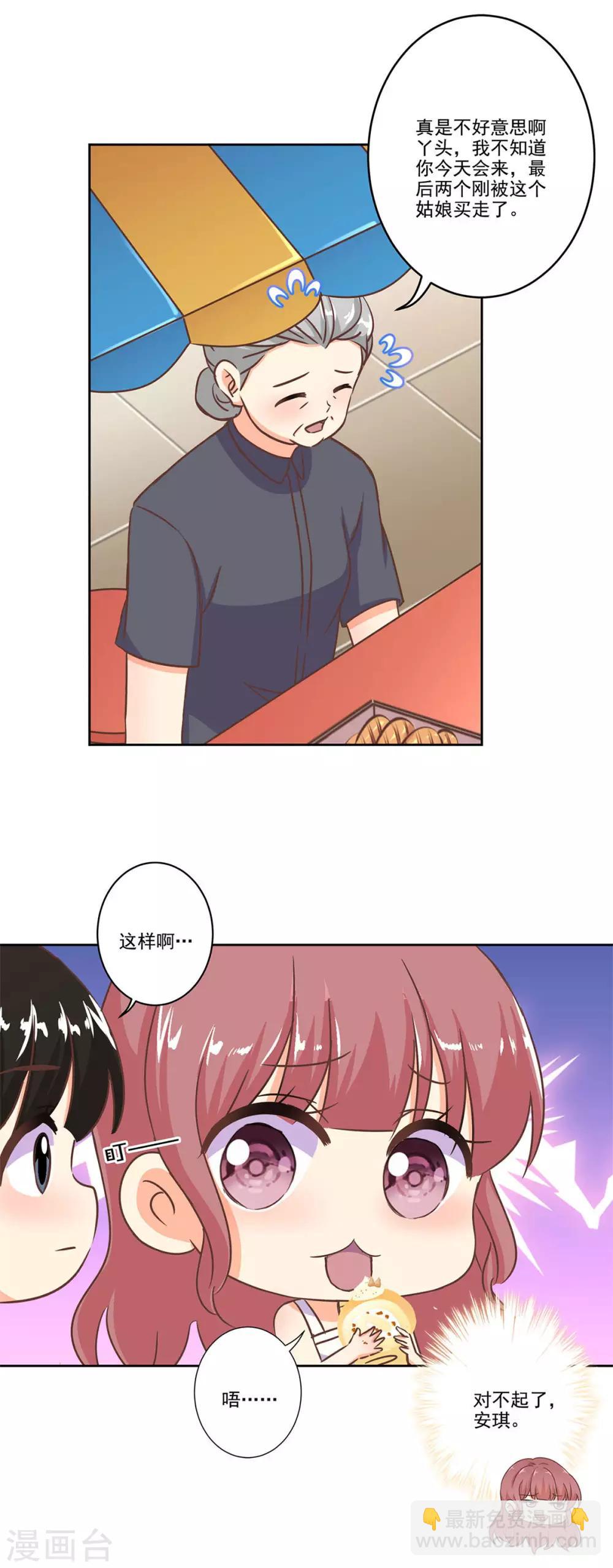 重生豪門之強勢歸來 - 第二季第3話 顏如玉 - 4