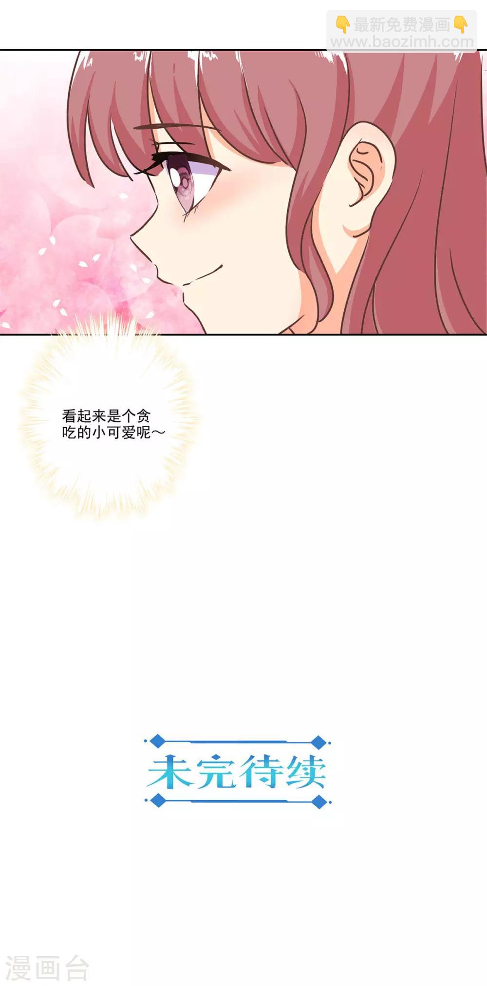 重生豪門之強勢歸來 - 第二季第3話 顏如玉 - 1