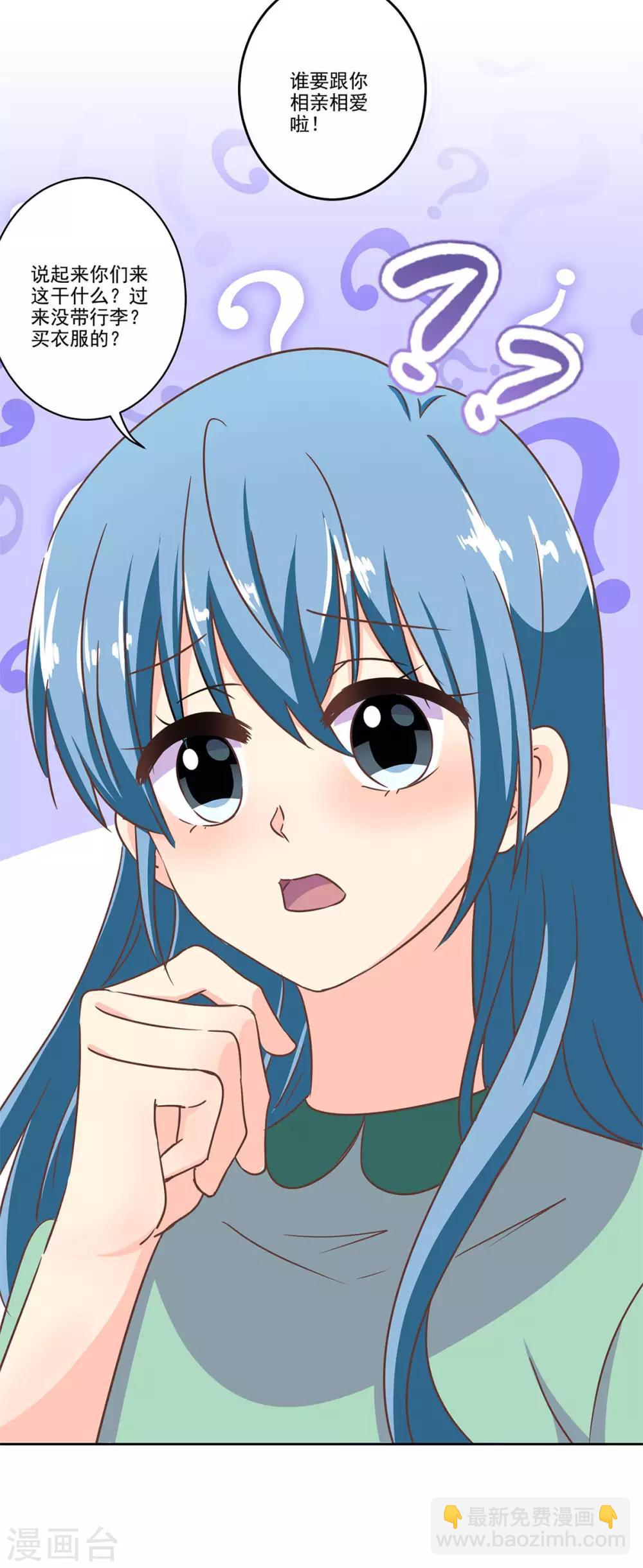 重生豪門之強勢歸來 - 第二季第3話 顏如玉 - 2