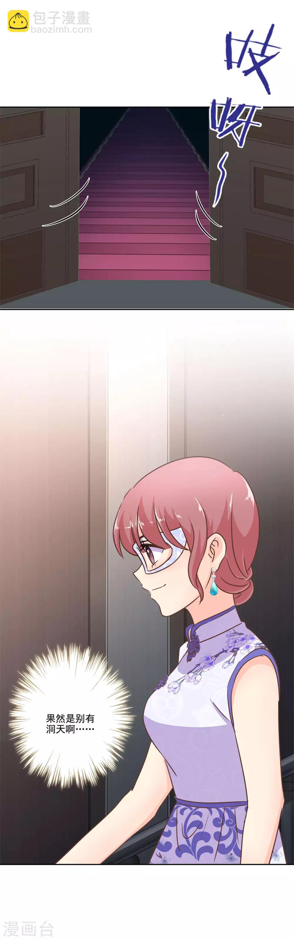 重生豪門之強勢歸來 - 第二季第5話 地下拍賣會 - 1