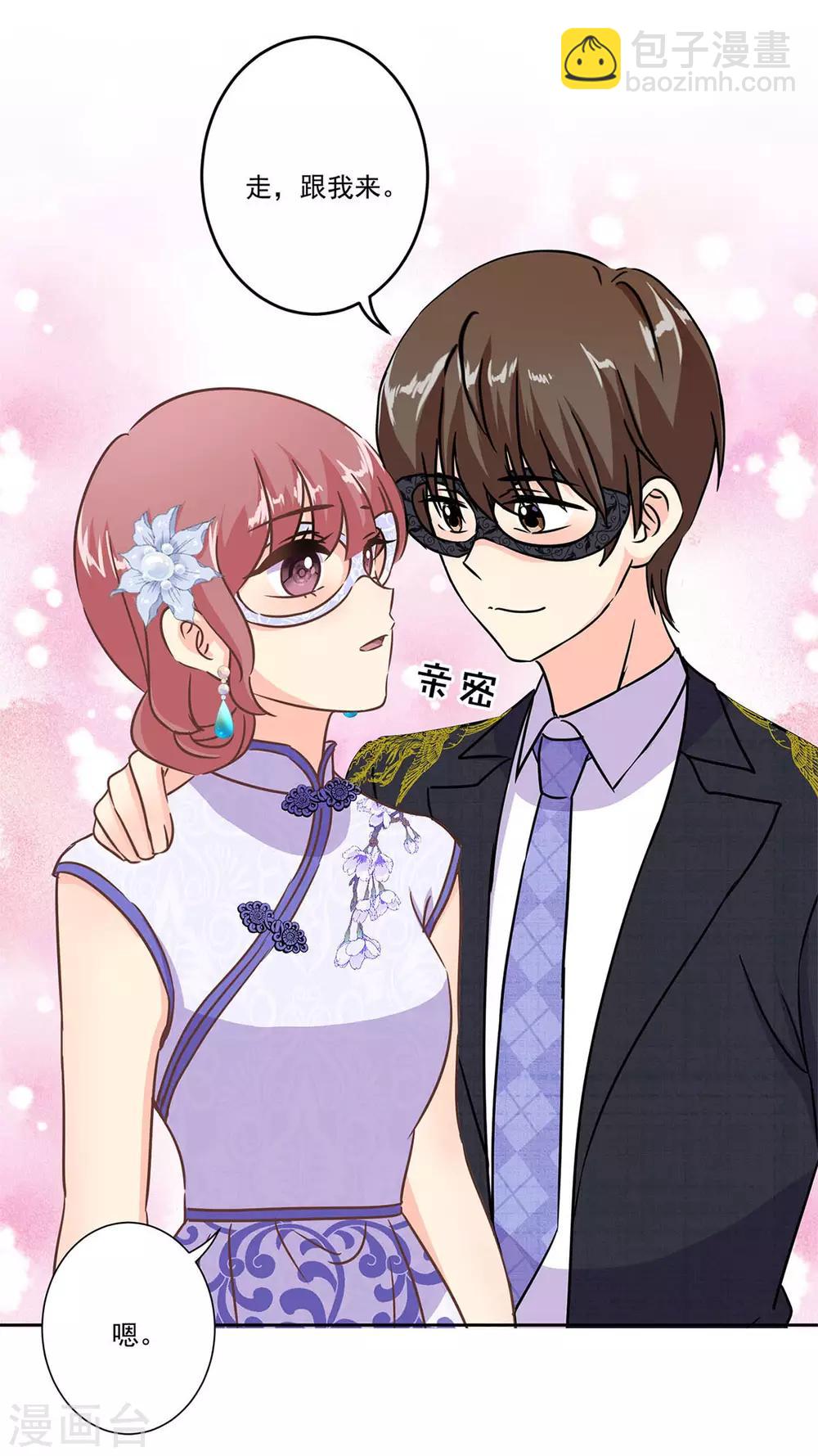 重生豪門之強勢歸來 - 第二季第5話 地下拍賣會 - 3