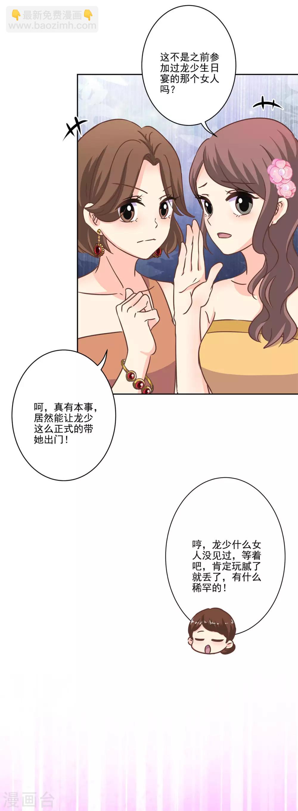 重生豪門之強勢歸來 - 第二季第5話 地下拍賣會 - 4