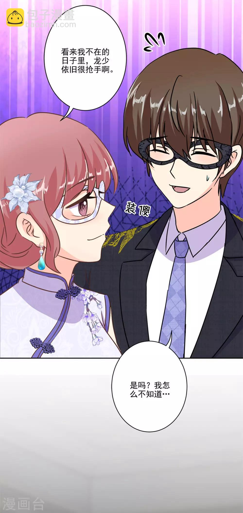 重生豪門之強勢歸來 - 第二季第5話 地下拍賣會 - 5