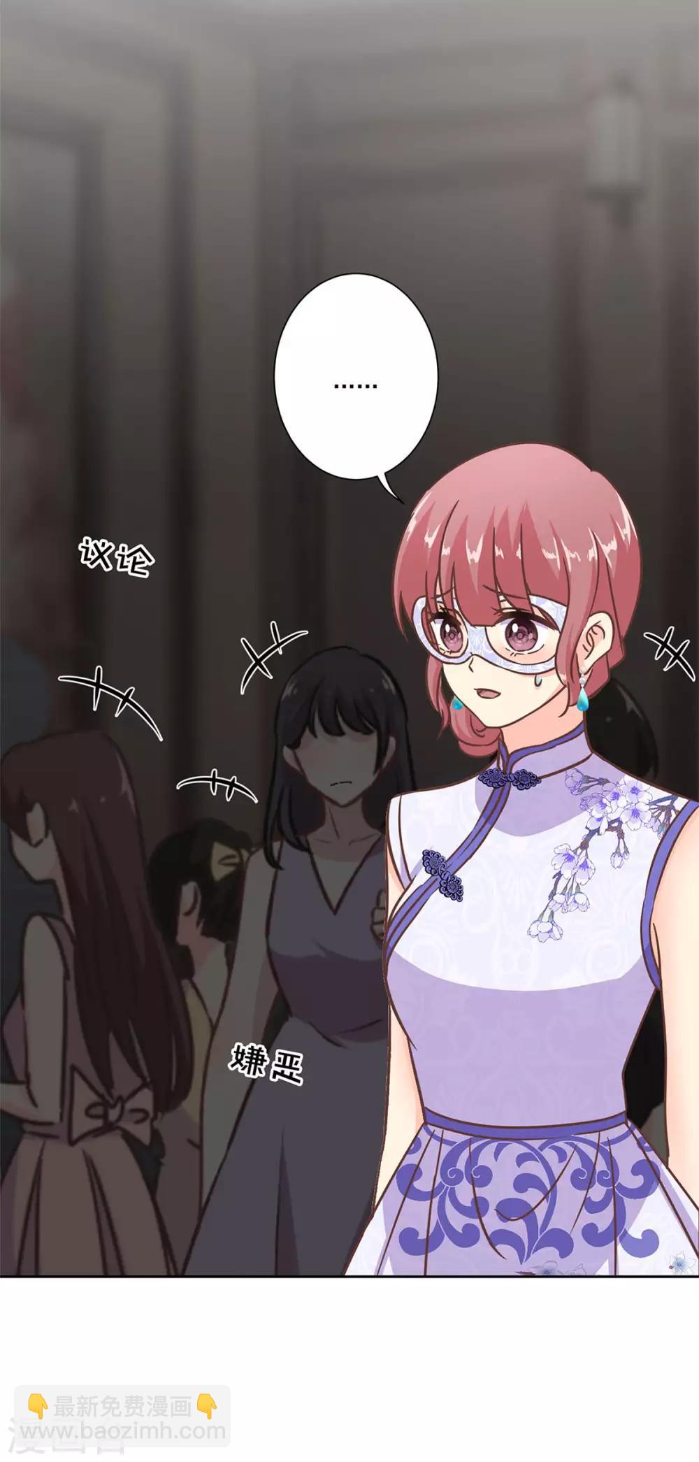 重生豪門之強勢歸來 - 第二季第5話 地下拍賣會 - 1