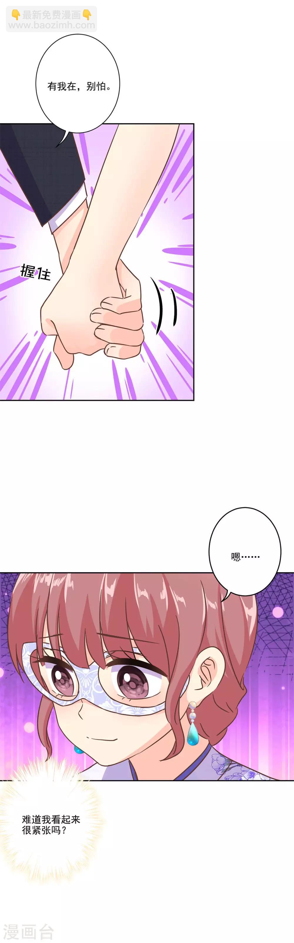 重生豪門之強勢歸來 - 第二季第5話 地下拍賣會 - 2