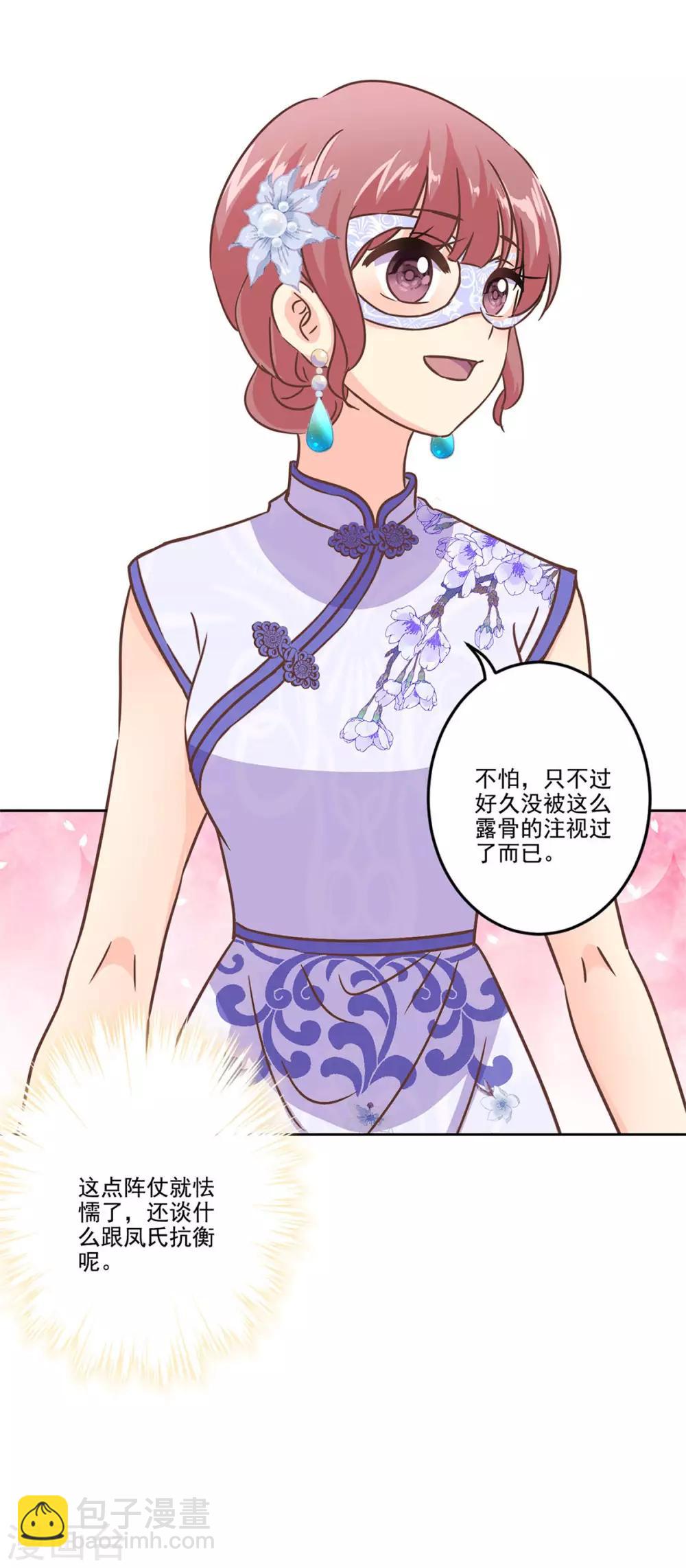 重生豪門之強勢歸來 - 第二季第5話 地下拍賣會 - 3