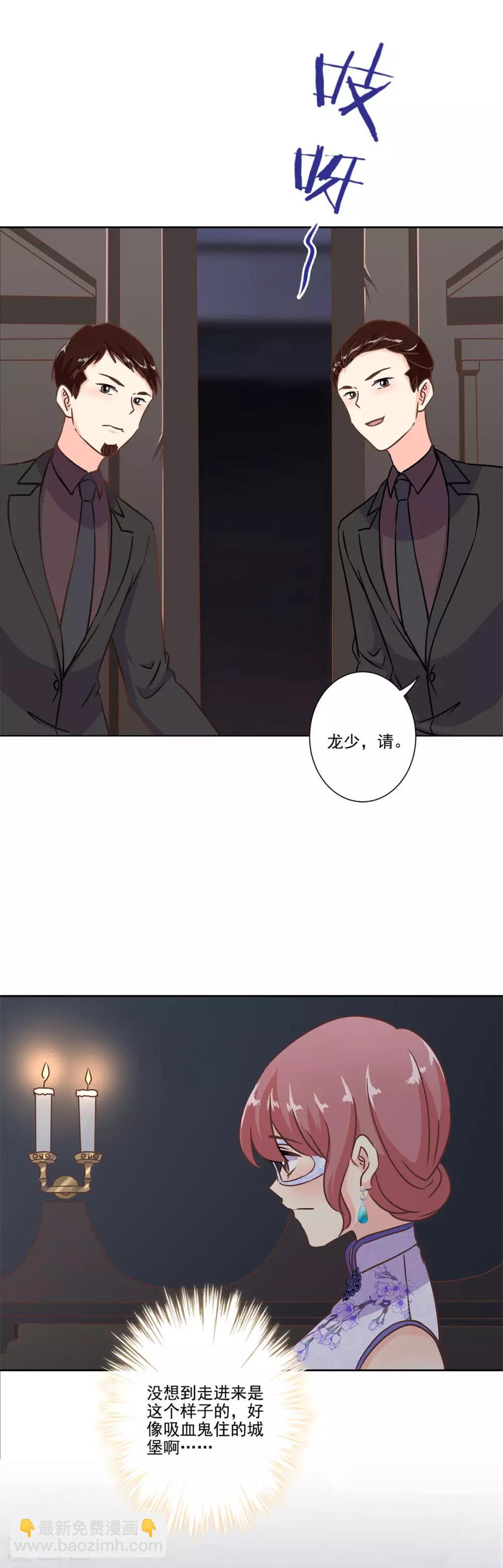 重生豪門之強勢歸來 - 第二季第5話 地下拍賣會 - 2