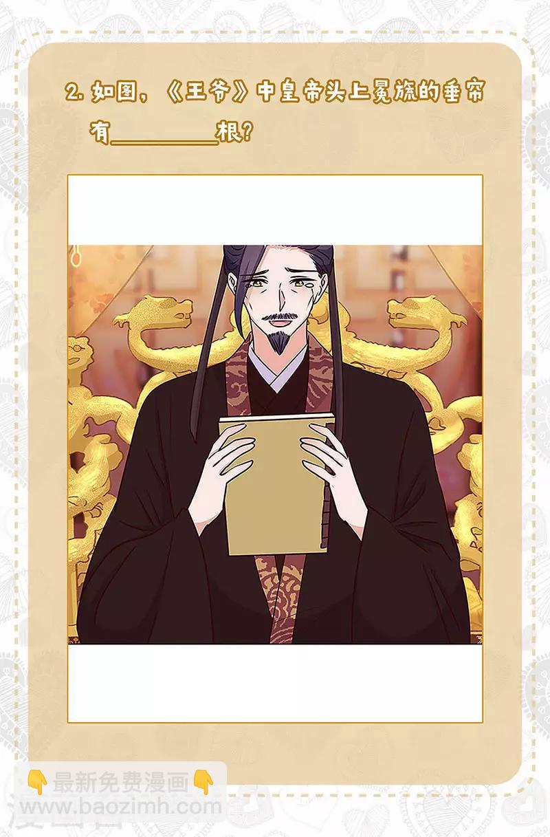 重生豪門之強勢歸來 - 七夕活動 真愛大考驗 - 2