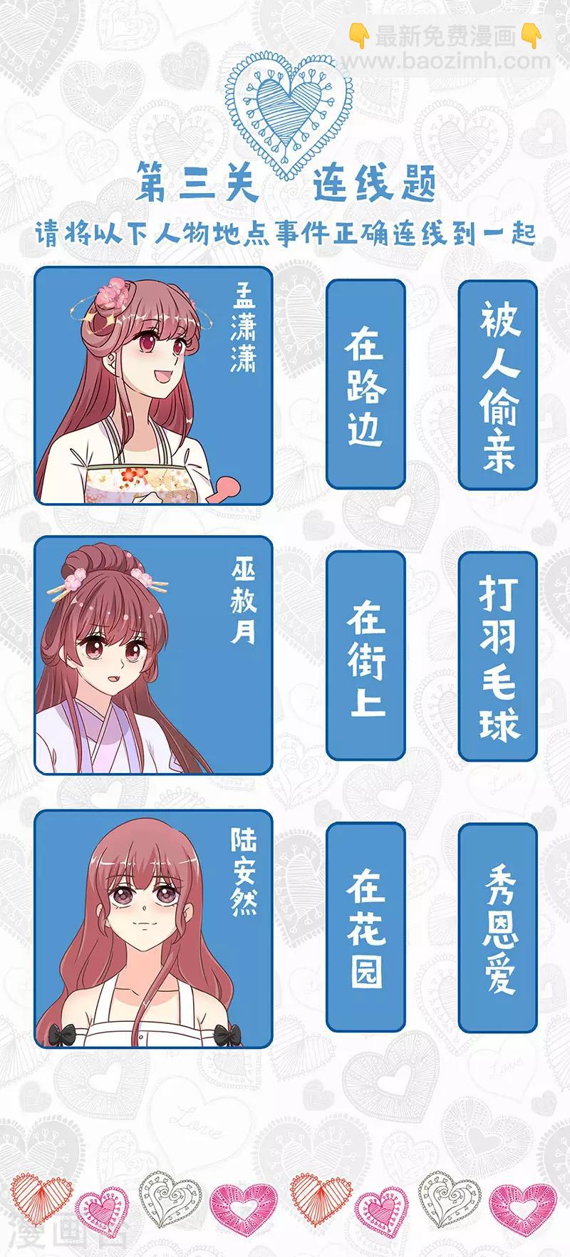 重生豪門之強勢歸來 - 七夕活動 真愛大考驗 - 2