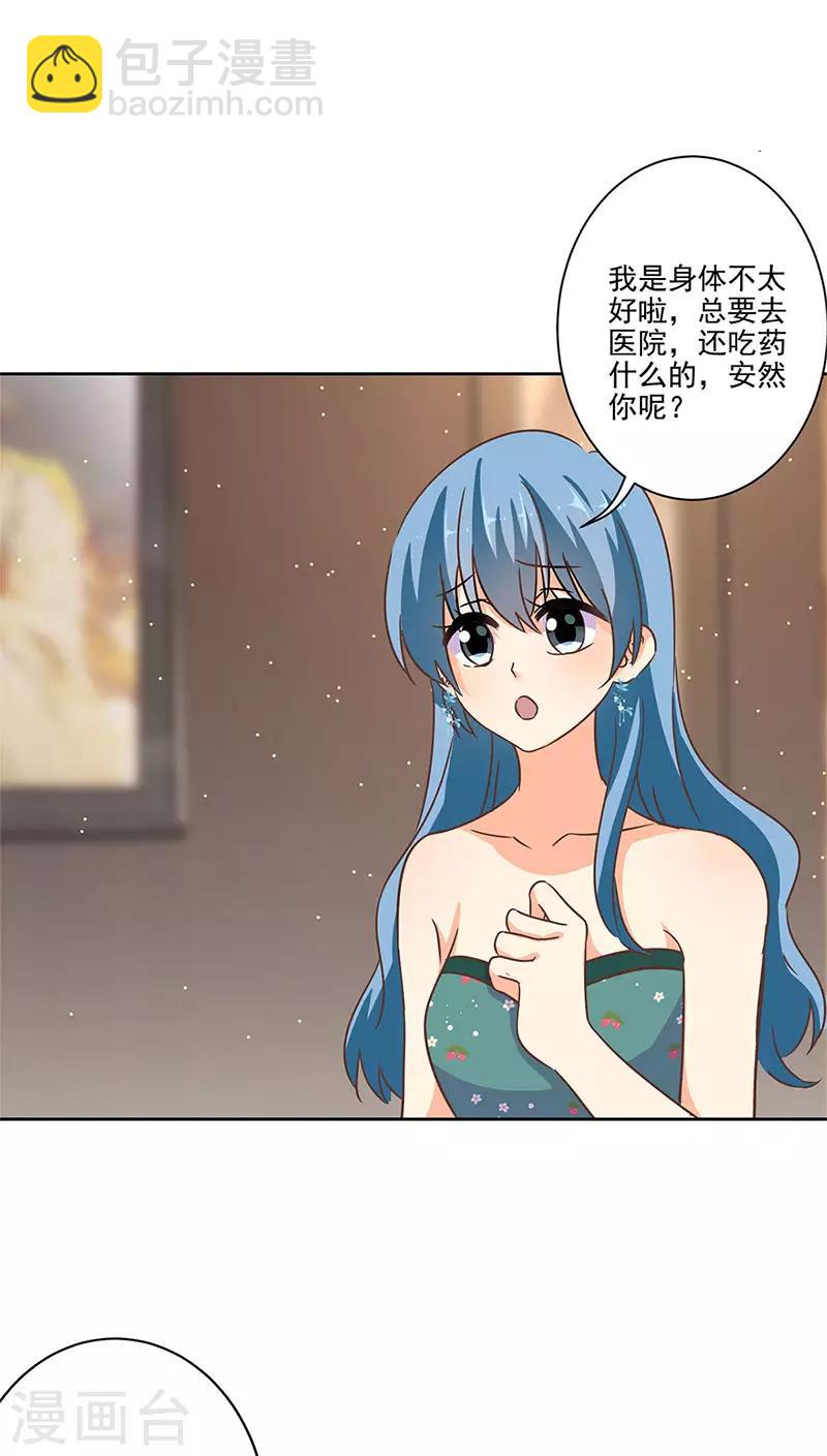 重生豪門之強勢歸來 - 第二季第8話 神秘手串 - 4