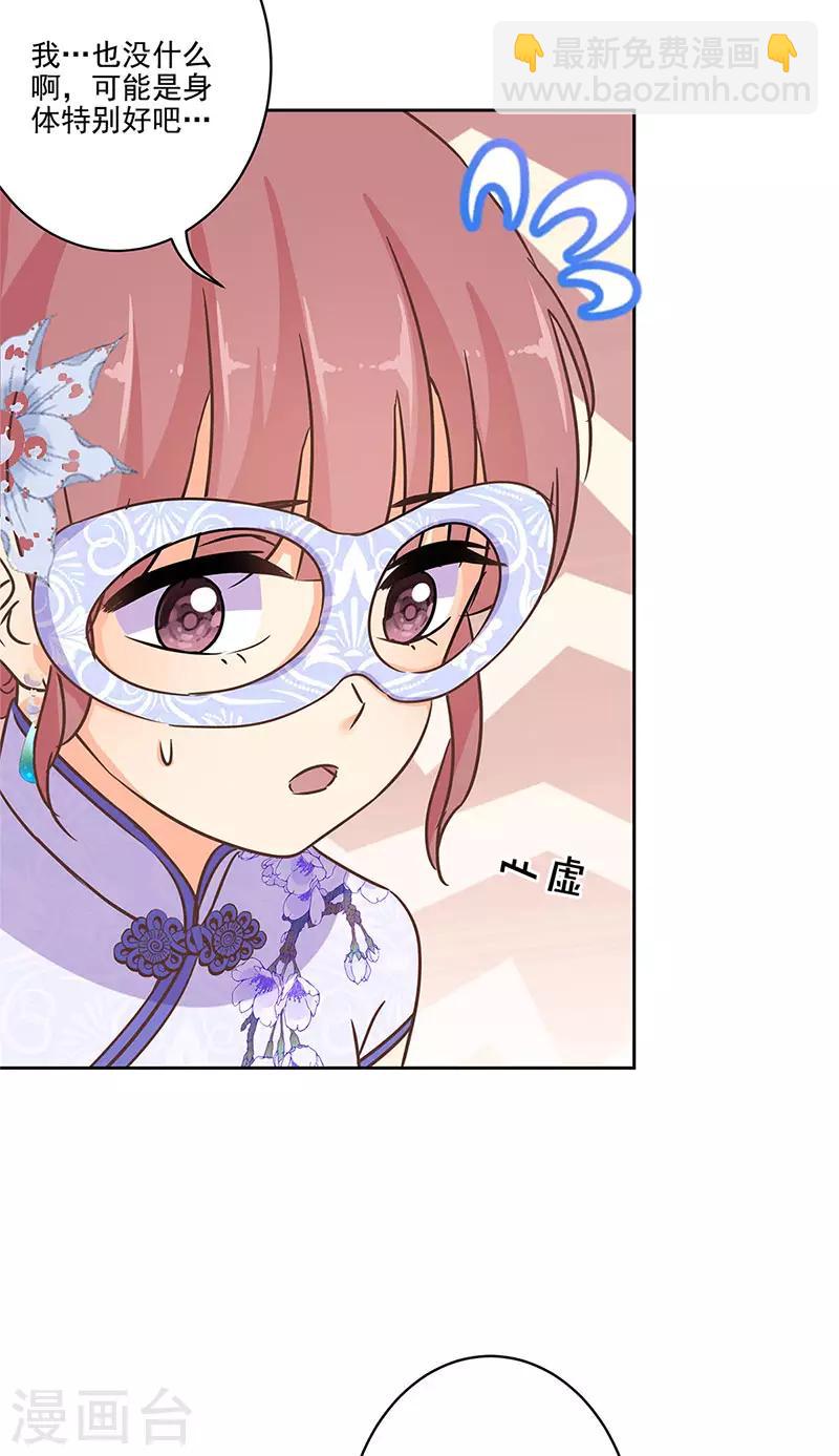 重生豪門之強勢歸來 - 第二季第8話 神秘手串 - 5