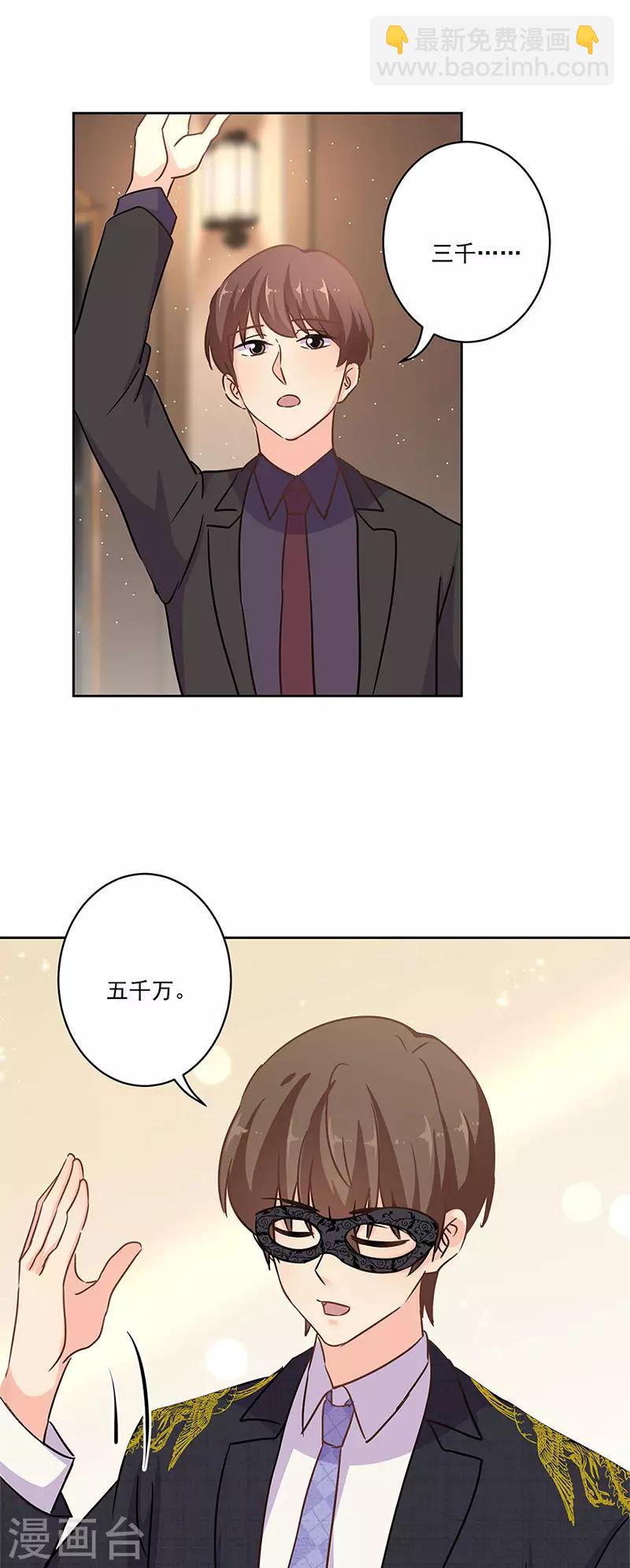 重生豪門之強勢歸來 - 第二季第8話 神秘手串 - 4