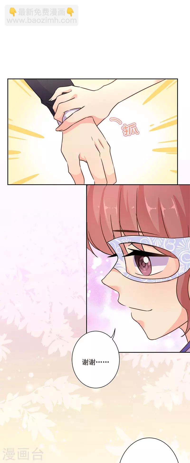 重生豪門之強勢歸來 - 第二季第8話 神秘手串 - 3