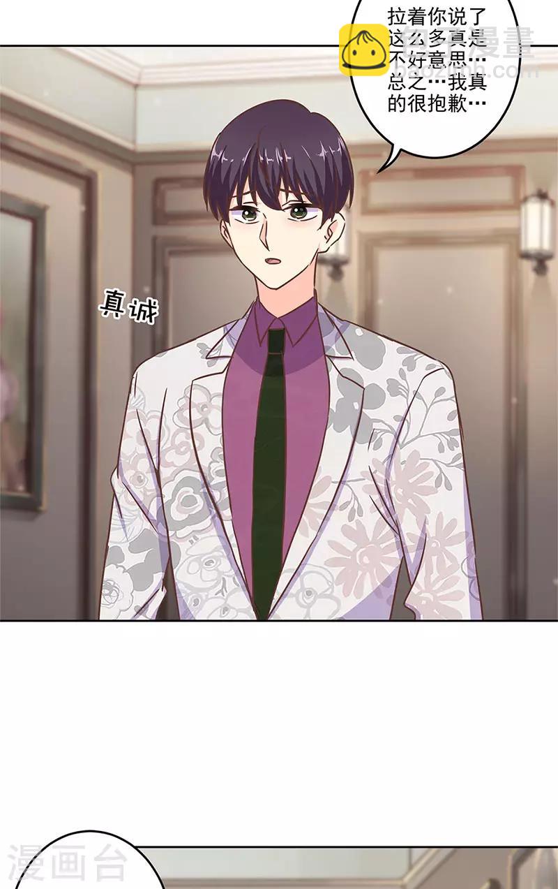 重生豪門之強勢歸來 - 第二季第10話 欠一句抱歉 - 6