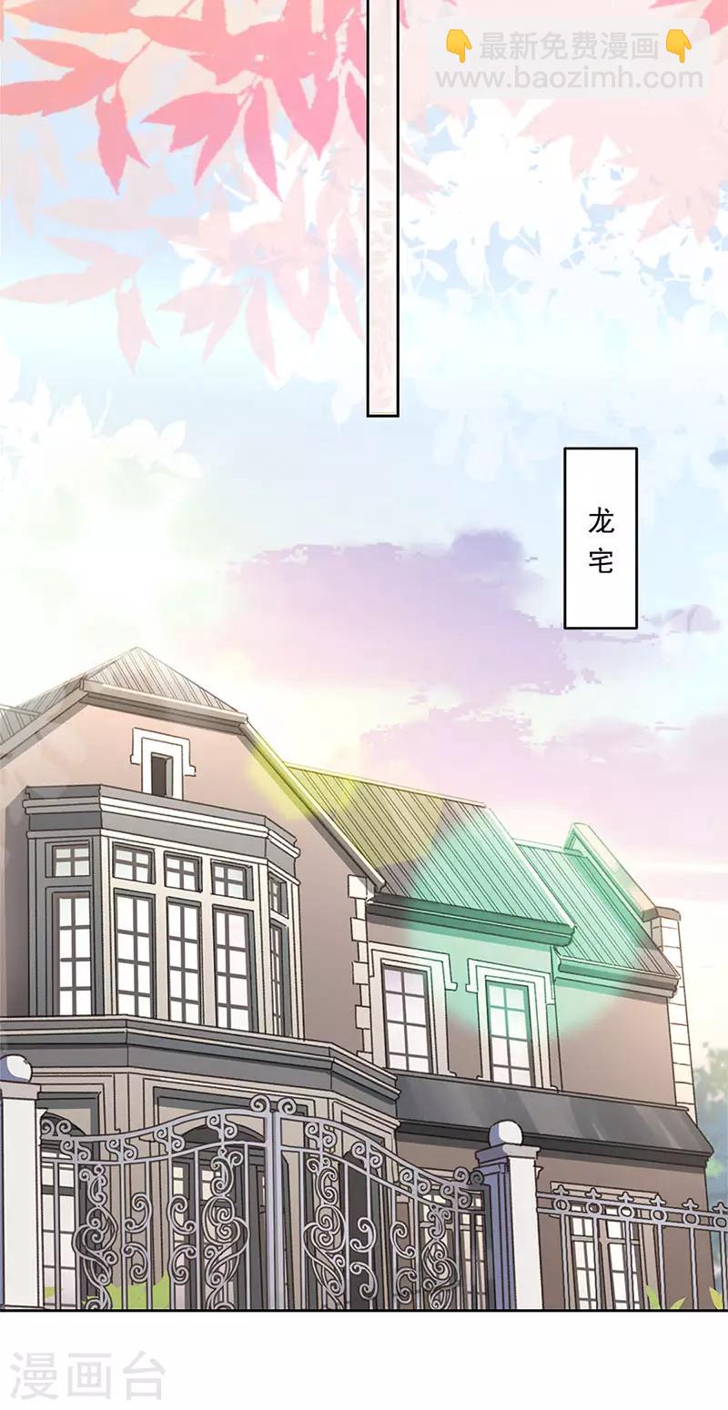 重生豪門之強勢歸來 - 第二季第10話 欠一句抱歉 - 4