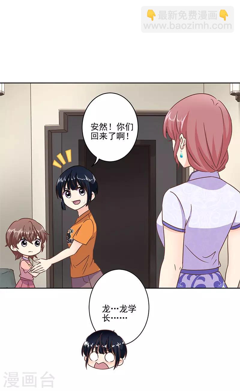 重生豪門之強勢歸來 - 第二季第10話 欠一句抱歉 - 5