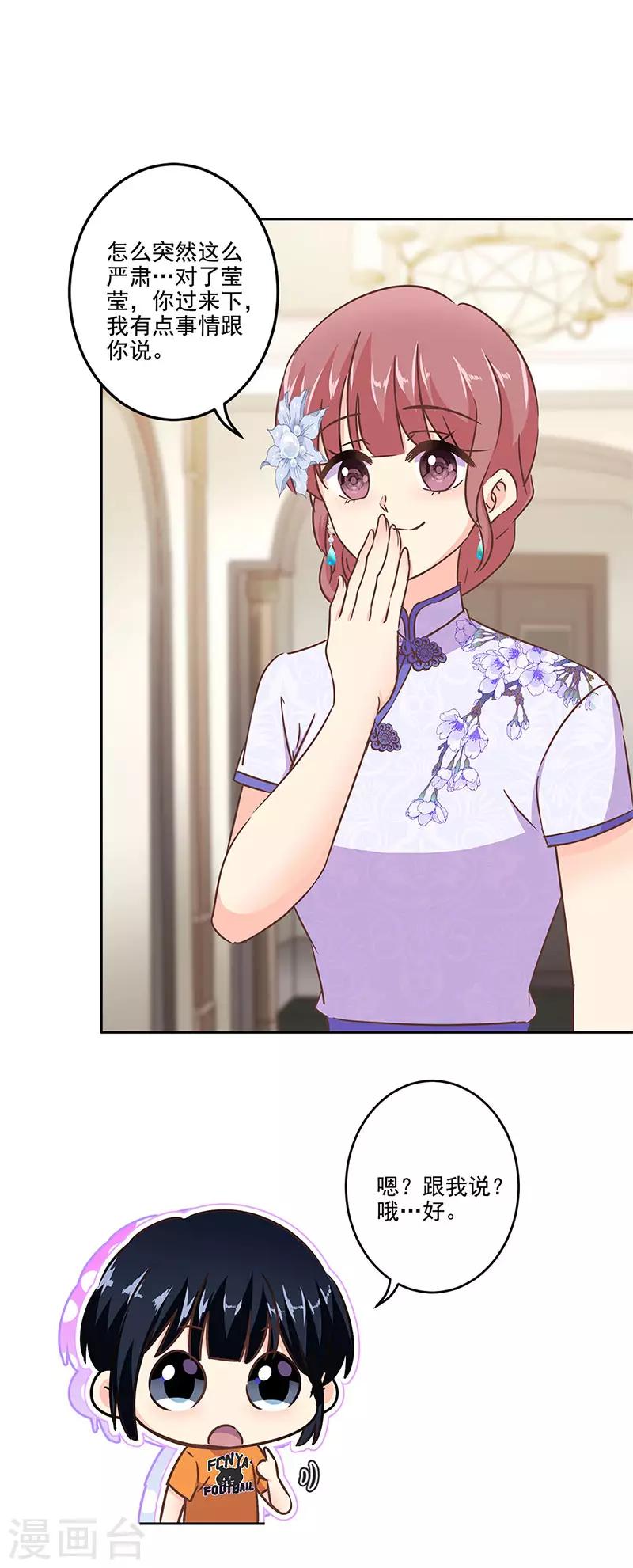 重生豪門之強勢歸來 - 第二季第10話 欠一句抱歉 - 6