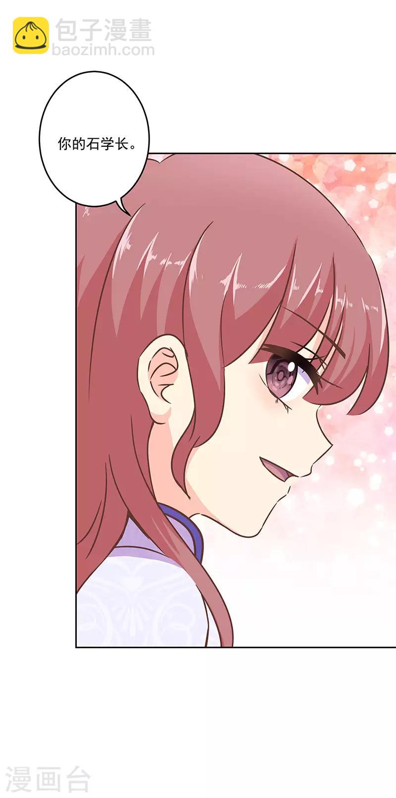 重生豪門之強勢歸來 - 第二季第10話 欠一句抱歉 - 2