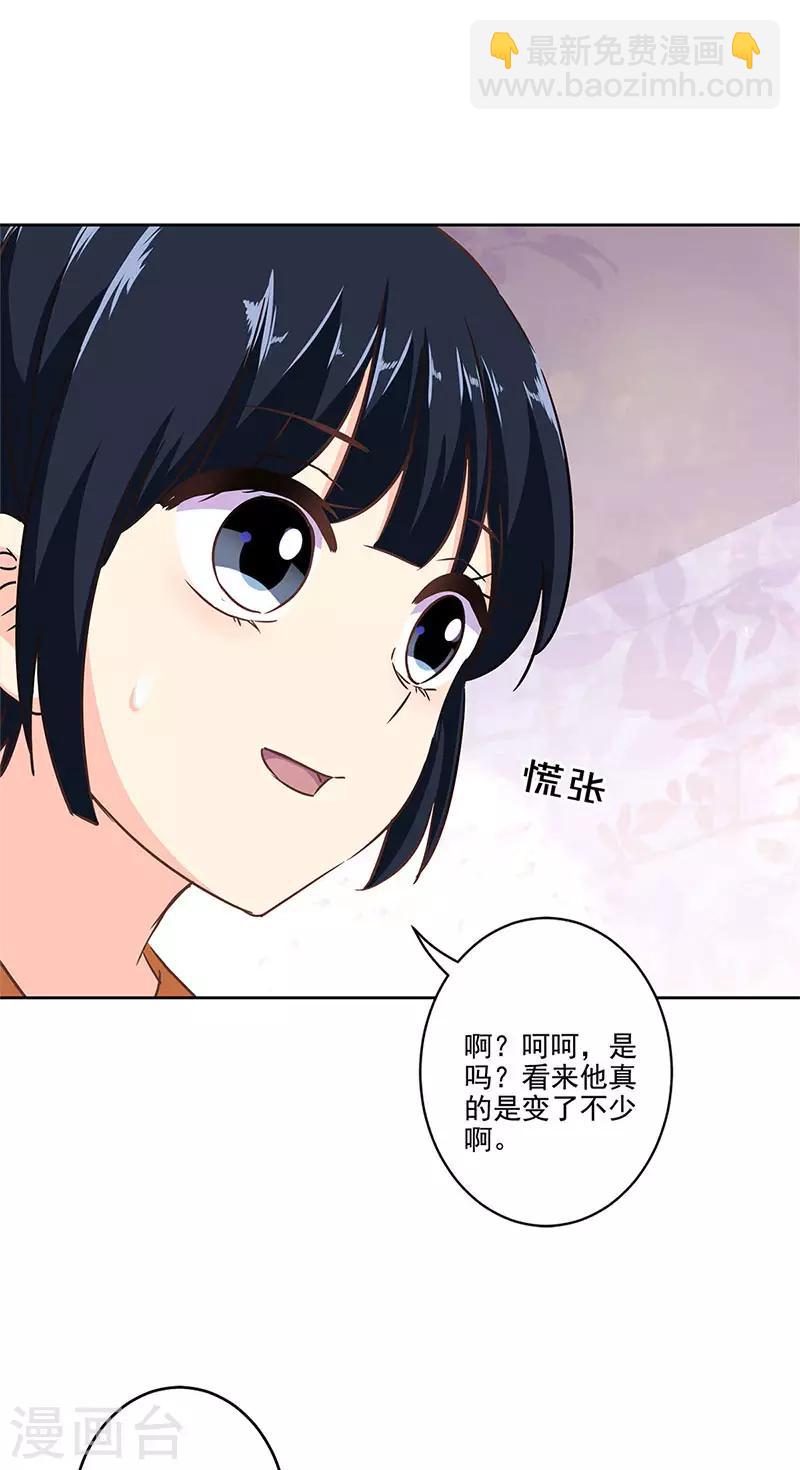 重生豪門之強勢歸來 - 第二季第10話 欠一句抱歉 - 2