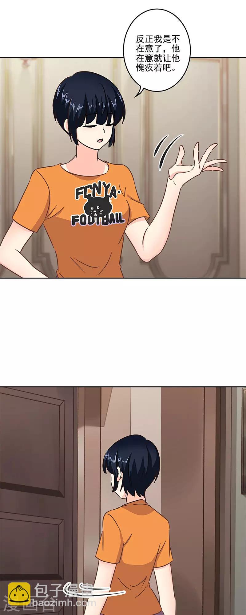 重生豪門之強勢歸來 - 第二季第10話 欠一句抱歉 - 4