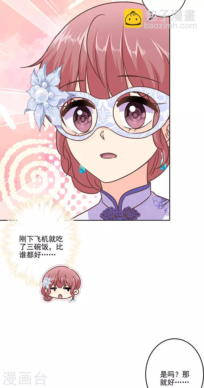 重生豪門之強勢歸來 - 第二季第10話 欠一句抱歉 - 3