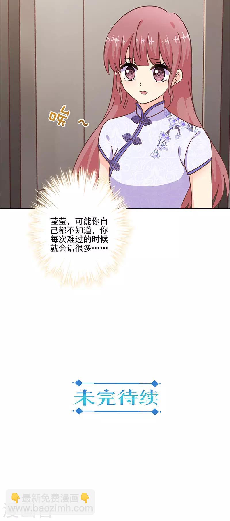 重生豪門之強勢歸來 - 第二季第10話 欠一句抱歉 - 2