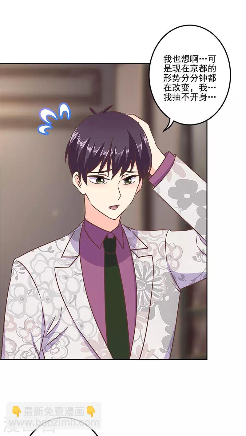 重生豪門之強勢歸來 - 第二季第10話 欠一句抱歉 - 3