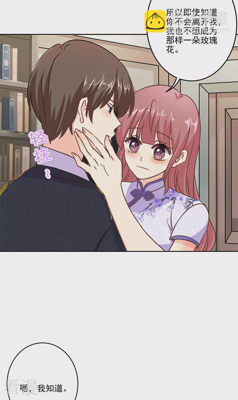 重生豪門之強勢歸來 - 第二季第12話 阿古 - 4