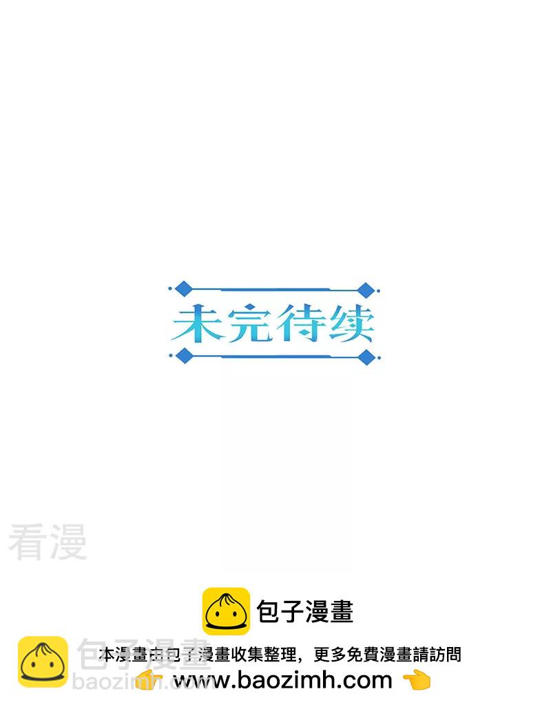 重生豪門之強勢歸來 - 第二季第12話 阿古 - 3