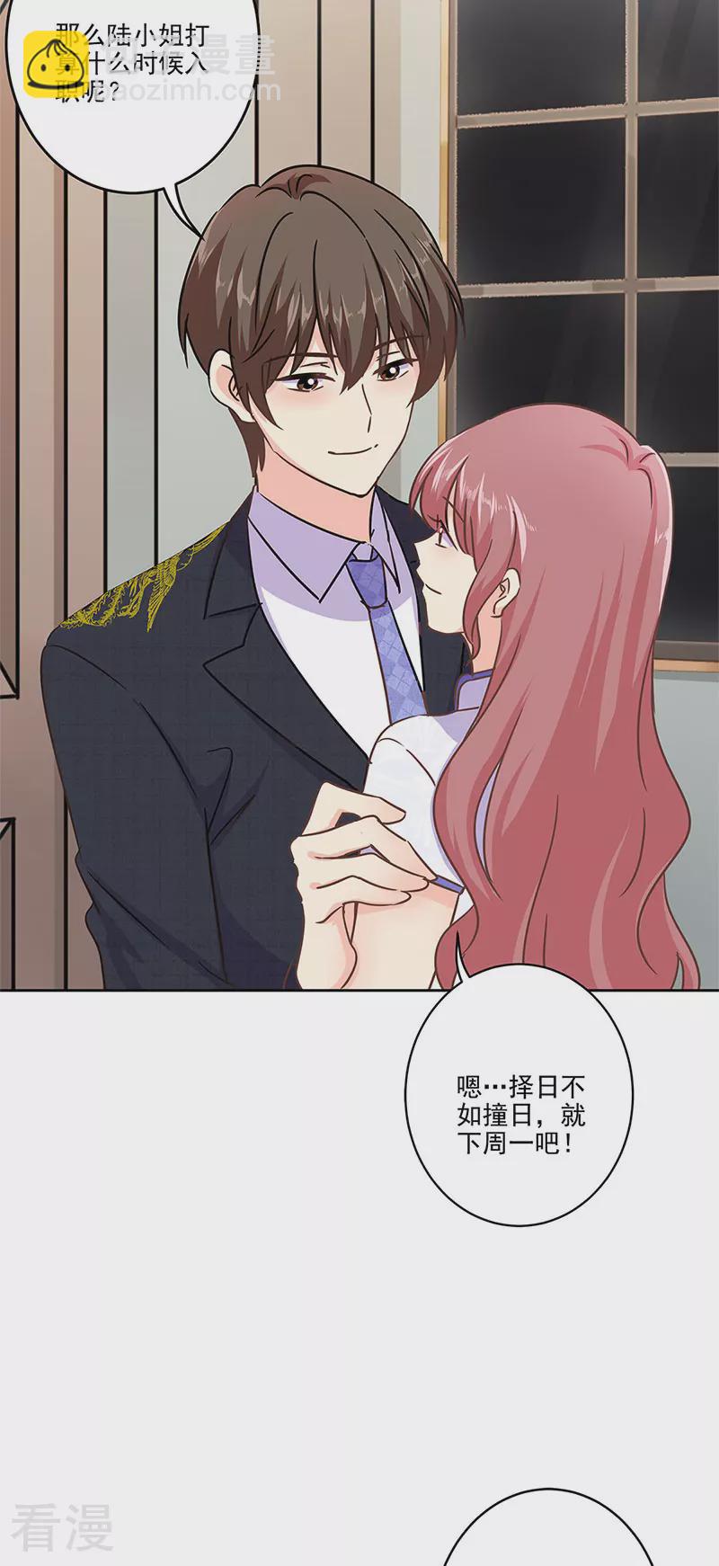 重生豪門之強勢歸來 - 第二季第12話 阿古 - 5