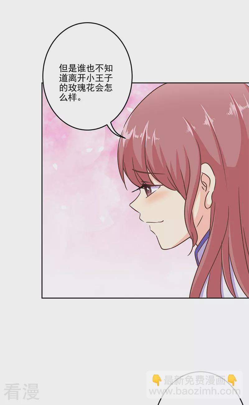 重生豪門之強勢歸來 - 第二季第12話 阿古 - 3