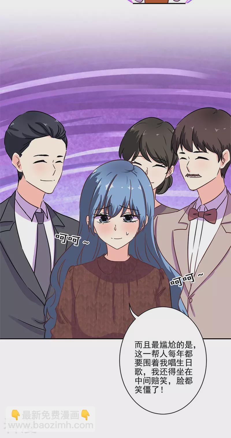 重生豪門之強勢歸來 - 第二季最終話 思涵的邀請 - 1