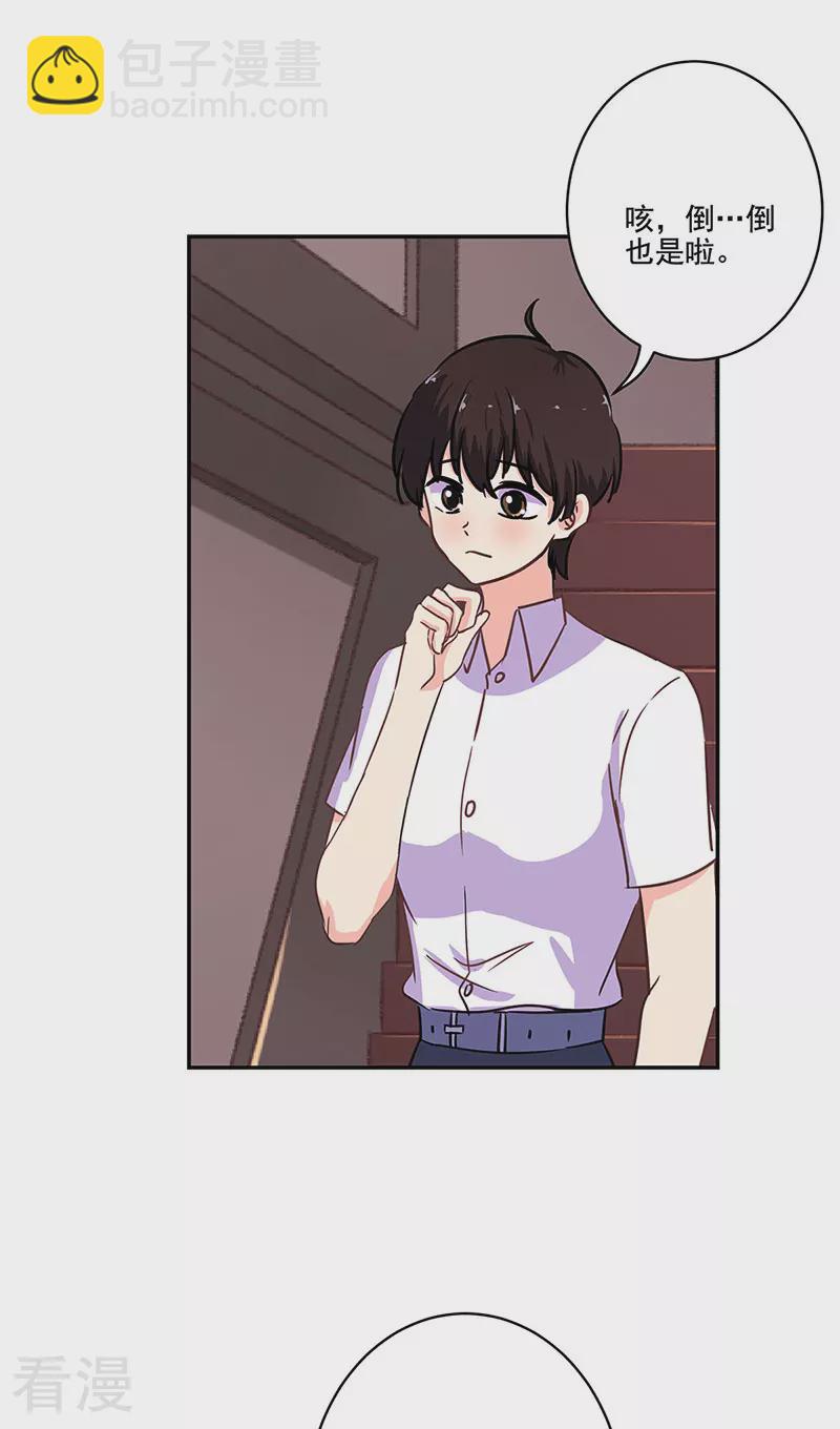 重生豪門之強勢歸來 - 第二季最終話 思涵的邀請 - 6