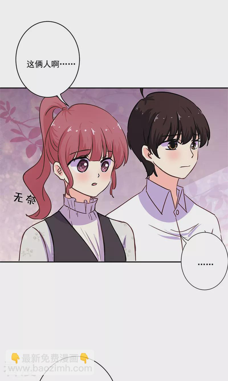 重生豪門之強勢歸來 - 第二季最終話 思涵的邀請 - 3