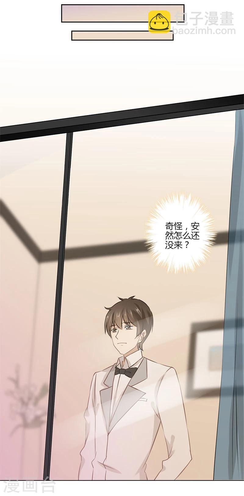 重生豪門之強勢歸來 - 第36話 - 2