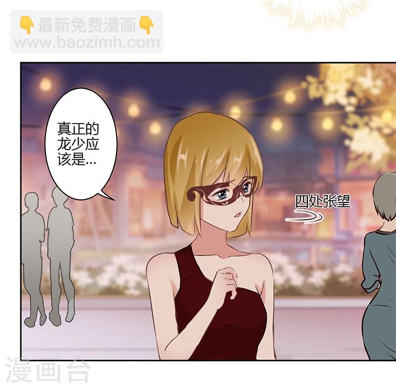 重生豪門之強勢歸來 - 第36話 - 2