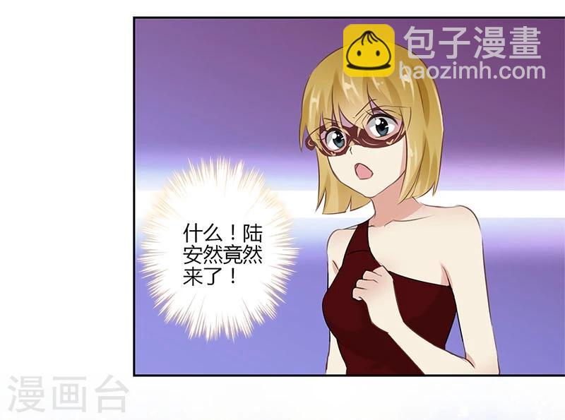 重生豪門之強勢歸來 - 第36話 - 4