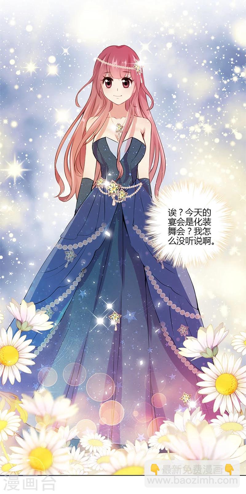 重生豪門之強勢歸來 - 第36話 - 5