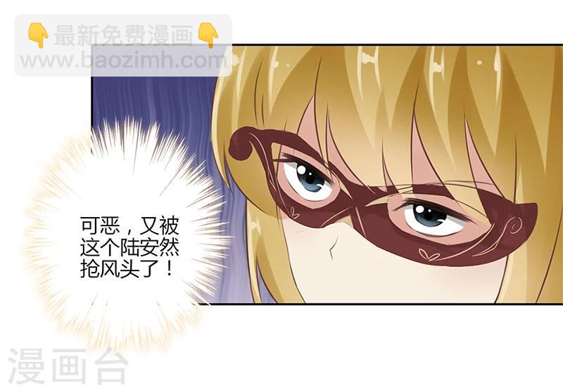 重生豪門之強勢歸來 - 第36話 - 6