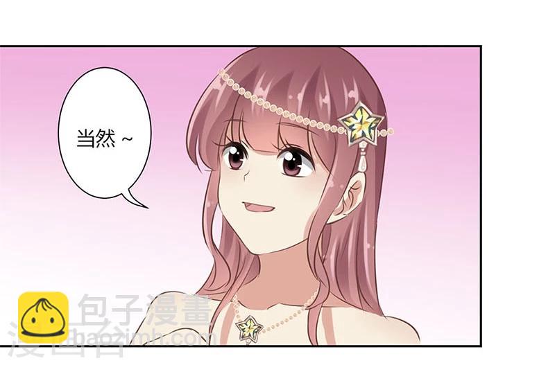 重生豪門之強勢歸來 - 第36話 - 6